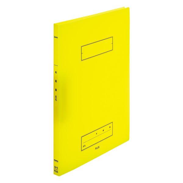 プラス Z式ファイル 年組氏名スクール パンチレスファイル A4 イエロー 79765 1冊