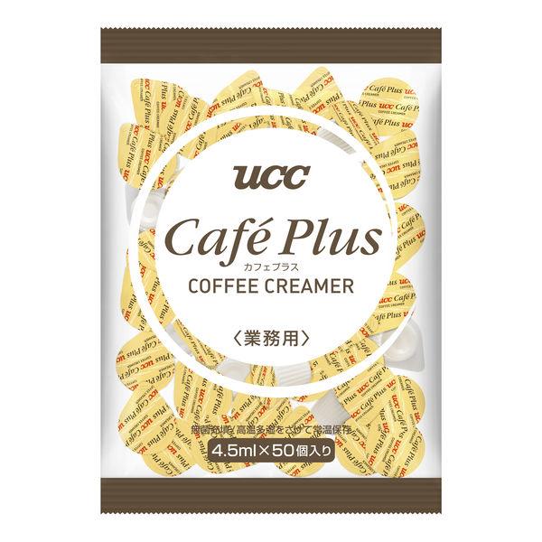 【ワゴンセール】UCC上島珈琲 「業務用」カフェプラス（4.5ml×50個入/袋） 1袋