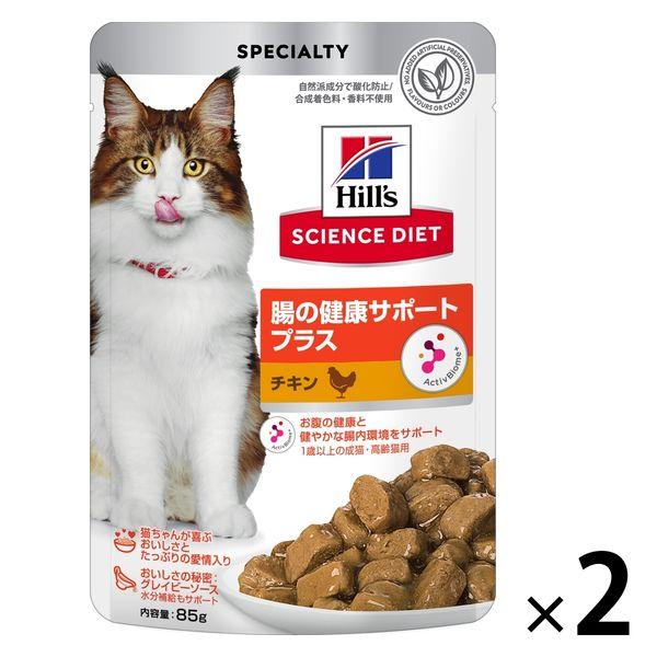 キャットフード サイエンスダイエット 猫 腸の健康サポートプラス チキン パウチ 85g 2袋 日本ヒルズ 新商品