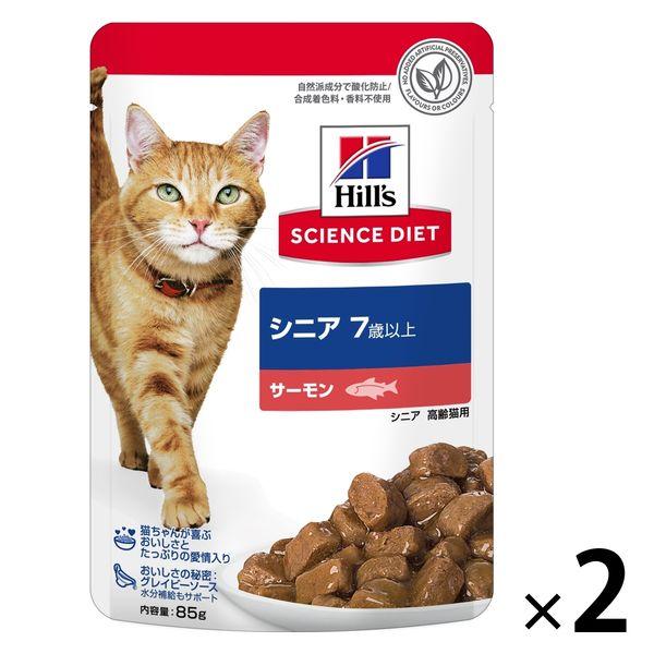 キャットフード サイエンスダイエット 猫 シニア 7歳以上 サーモン パウチ 85g 2袋 日本ヒルズ 新商品