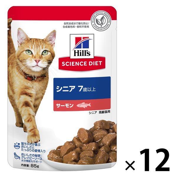 キャットフード サイエンスダイエット 猫 シニア 7歳以上 サーモン パウチ 85g 12袋 日本ヒルズ