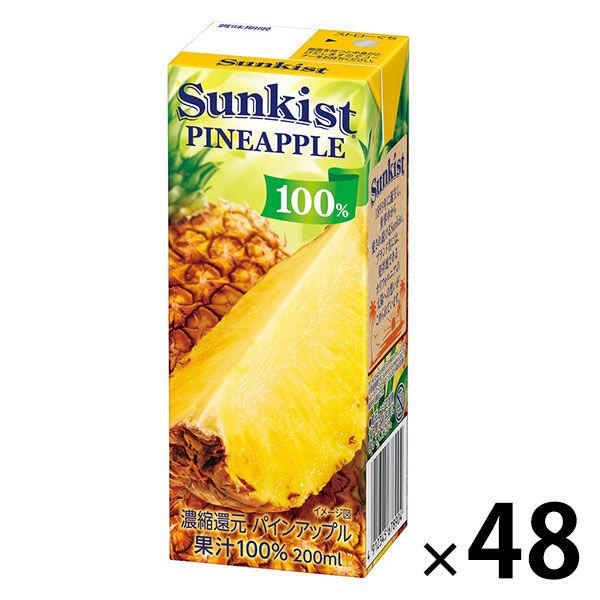 森永 サンキスト 100％ パインアップル 200ml 1セット（48本） 紙パック ジュース 果汁飲料
