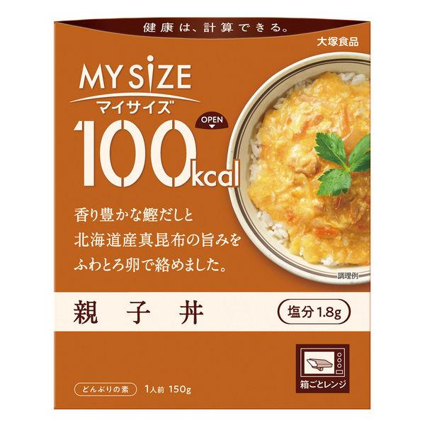 大塚食品 100kcalマイサイズ 親子丼 150g 1個 カロリーコントロール レンジ調理 簡単 便利