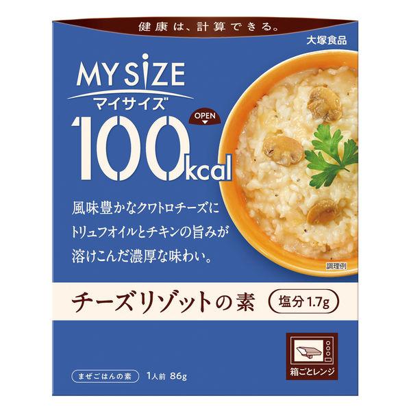 大塚食品 100kcalマイサイズ チーズリゾットの素86g 1個 カロリーコントロール レンジ調理 簡単 便利 塩分2g以下設計