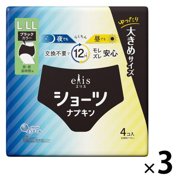 エリス ショーツナプキン L〜LL 昼・夜 長時間用 ブラックカラー 1セット（4枚入×3） 大王製紙