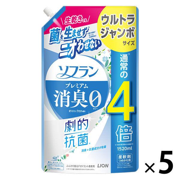 ソフラン プレミアム消臭 柔軟剤 ホワイトハーブアロマの香り 詰め替え ウルトラジャンボ 1520mL 1セット（5個入） ライオン