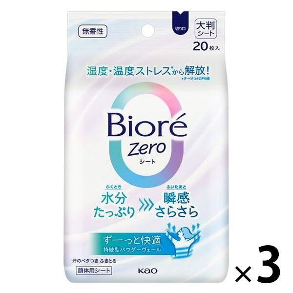 ビオレZero 無香性 20枚 3個 花王 汗拭きシート