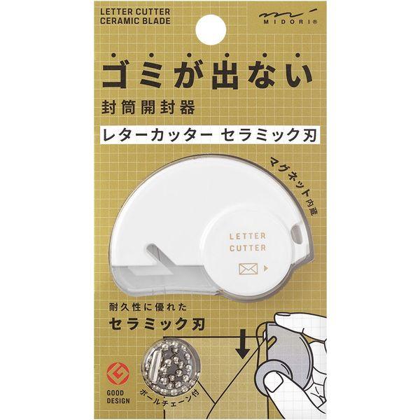 デザインフィル レターカッター セラミック刃 白 49720006 1個