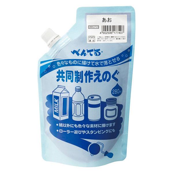 ぺんてる 共同制作えのぐ 単色 あお 280ml 絵の具 WMG2T23