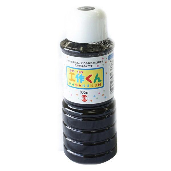 ターナー色彩 ターナー工作くん 300ml くろ 絵の具 KC30018