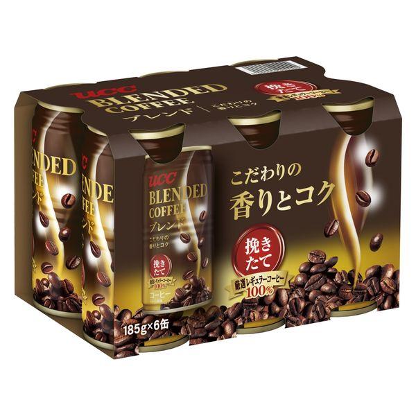 UCC　210円 1本35円 ブレンドコーヒー ブレンド 1セット（185g×6本） +PayPay 【LOHACO・ロハコ】で 3,780円以上送料無料 他商品も掲載の場合あり
