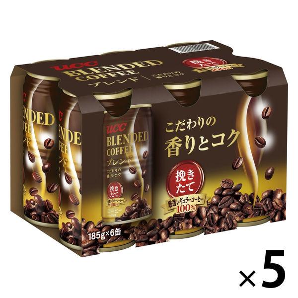 UCC　990円 ブレンドコーヒー ブレンド 185g 1セット（30本：6本パック×5） +PayPay 【LOHACO・ロハコ】で 3,780円以上送料無料 他商品も掲載の場合あり