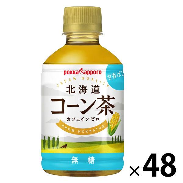 ポッカサッポロフード＆ビバレッジ 北海道コーン茶 275ml HOT＆COLD 1セット（48本）