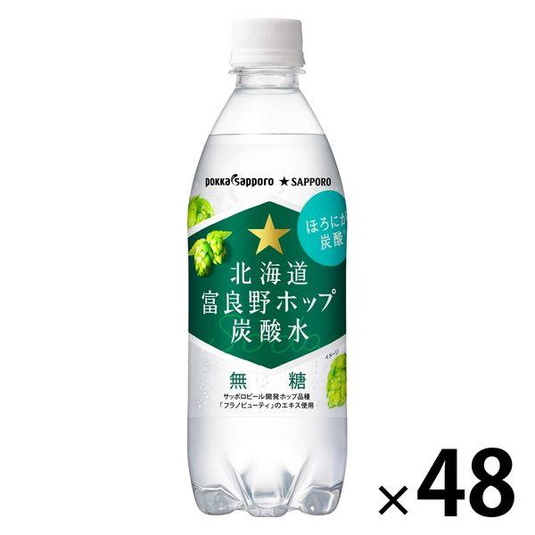 ポッカサッポロフード＆ビバレッジ 北海道 富良野ホップ炭酸水 500ml 1セット（48本）