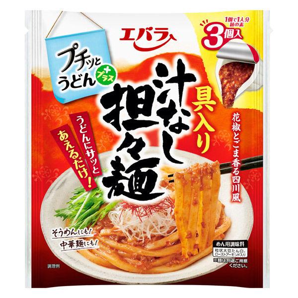 プチッとうどんプラス具入り汁なし担々麺 （40g×3） 1個 エバラ食品　うどんつゆ　めんつゆ　麺つゆ　個包装