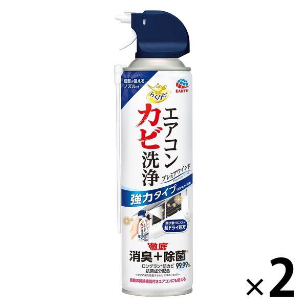 らくハピ エアコン カビ洗浄スプレー プレミアウインド カビ取り 掃除 無香料 350mL 1セット（2個） 消臭 除菌 カビ 防止 アース製薬