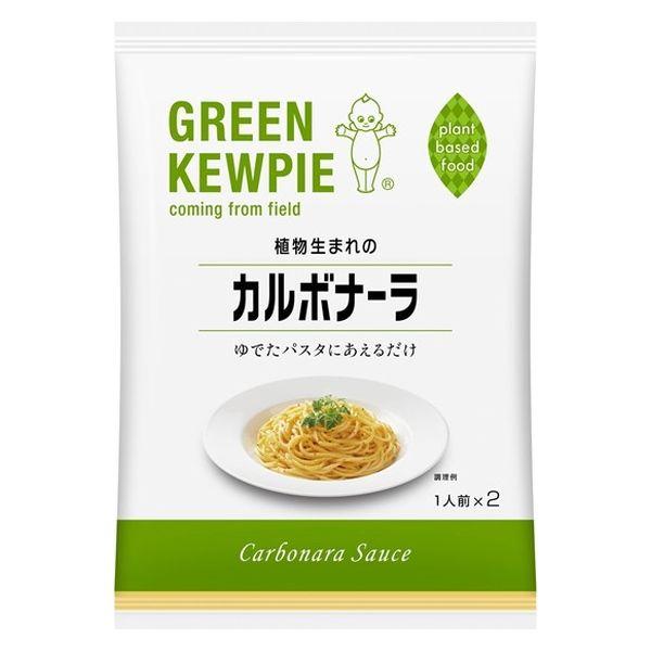 グリーンキユーピー 植物生まれのカルボナーラ 1人前×2 プラントベース 1個 パスタソース