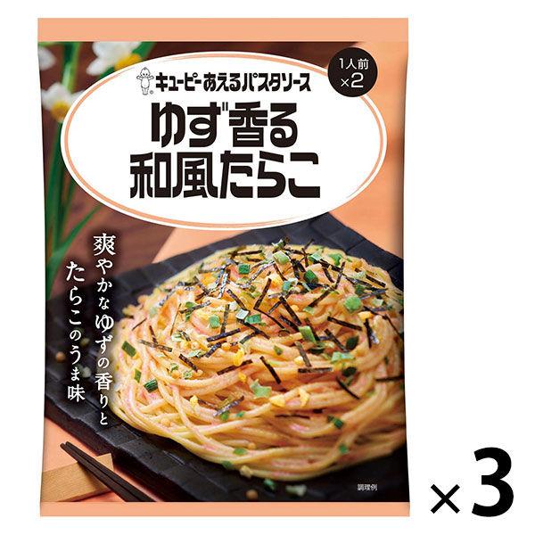キユーピー あえるパスタソース ゆず香る和風たらこ（1人前×2）1セット（3個）