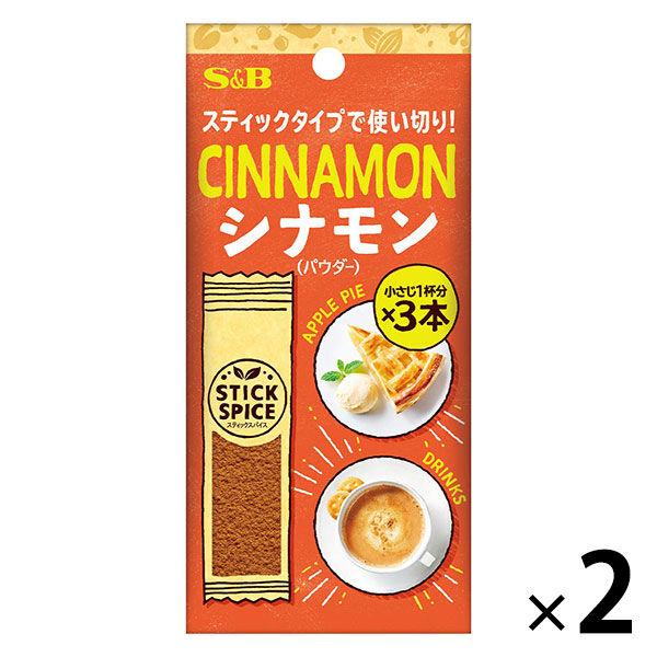 スティックスパイス シナモン（小さじ1×3本入） 2個 エスビー食品 S＆B