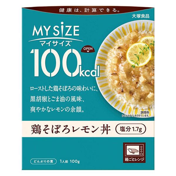 マイサイズ 100kcal 鶏そぼろレモン丼 1人前・100g 1個 大塚食品 レンジ対応 レトルト