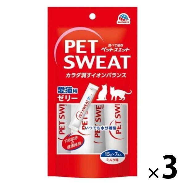 ペットスエットゼリー 愛猫 3ヶ月から ミルク風味 国産（15g×7本）3袋 アース・ペット