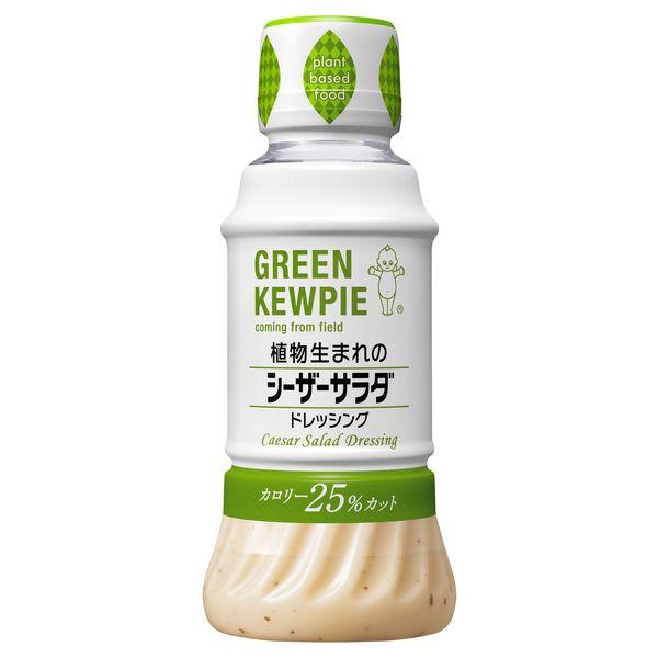 植物生まれのシーザーサラダドレッシング 200ml 1本 GREEN KEWPIE（グリーンキユーピー） プラントベース