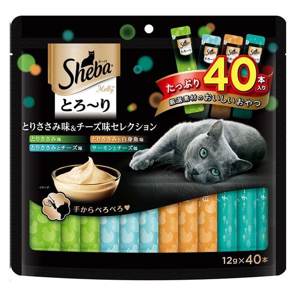 シーバ とろ〜り メルティ とりささみ味＆チーズ味セレクション（12g×40本入）1袋 マースジャパン 猫用 おやつ