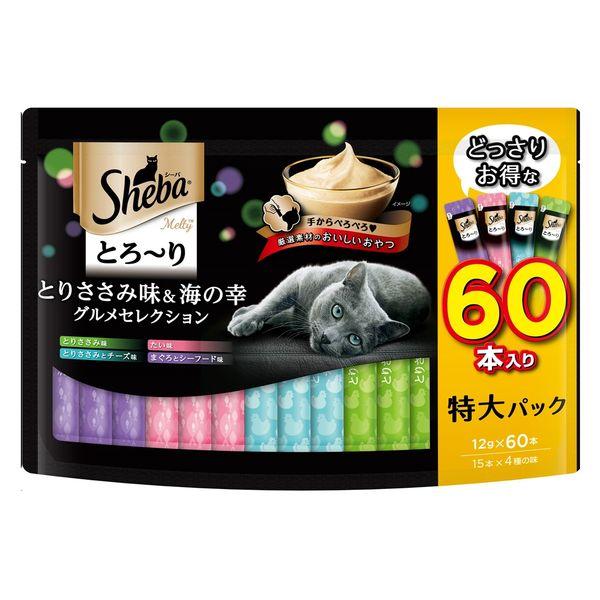 シーバ とろ〜りメルティ とりささみ味＆海の幸グルメセレクション（12g×60本入）1袋 マースジャパン 猫用 おやつ