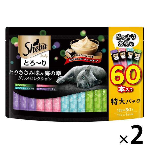 シーバ とろ〜りメルティ とりささみ味＆海の幸グルメセレクション（12g×60本入）2袋 マースジャパン 猫用 おやつ 新入荷