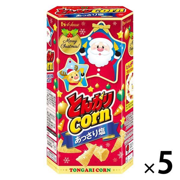 ハウス食品　498円 とんがりコーン あっさり塩 23クリスマス 68g 5個 お菓子 おやつ +PayPay 【LOHACO・ロハコ】 3,780円以上送料無料 など 他商品も掲載の場合あり