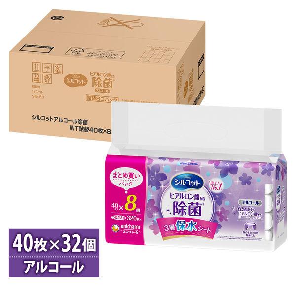 ウェットティッシュ アルコール除菌 ヒアルロン酸配合 詰め替え 1ケース（40枚入×8個×4パック） シルコット ユニ・チャーム