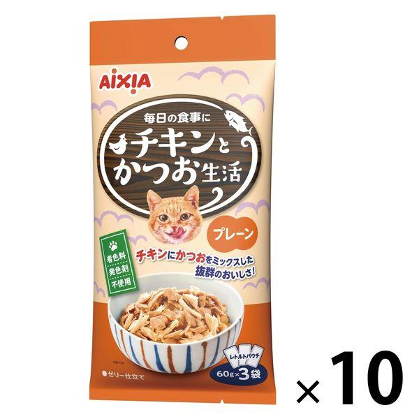 チキンとかつお生活 プレーン 1セット（1パック（60g×3袋入）×10）アイシア キャットフード