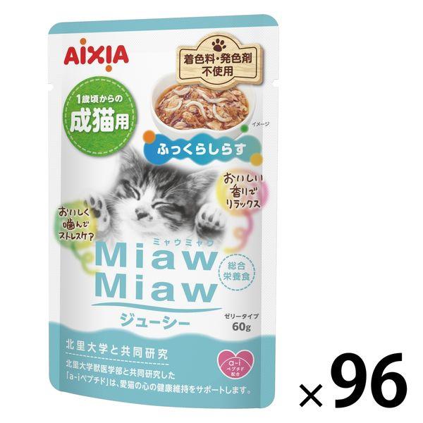 ミャウミャウ ジューシー 成猫用 ふっくらしらす ゼリータイプ 60g 1セット（1袋×96）アイシア キャットフード