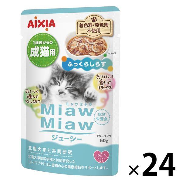 ミャウミャウ ジューシー 成猫用 ふっくらしらす ゼリータイプ 60g 1セット（1袋×24）アイシア キャットフード