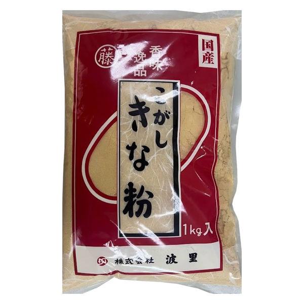 国産 こがしきな粉 1kg 1個 波里