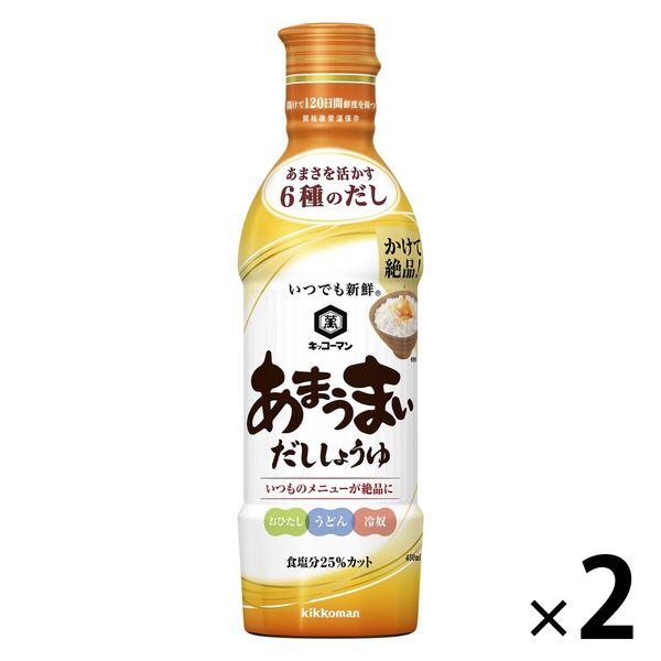 いつでも新鮮 あまうまいだししょうゆ 450ml 1セット（1本×2） キッコーマン 醤油