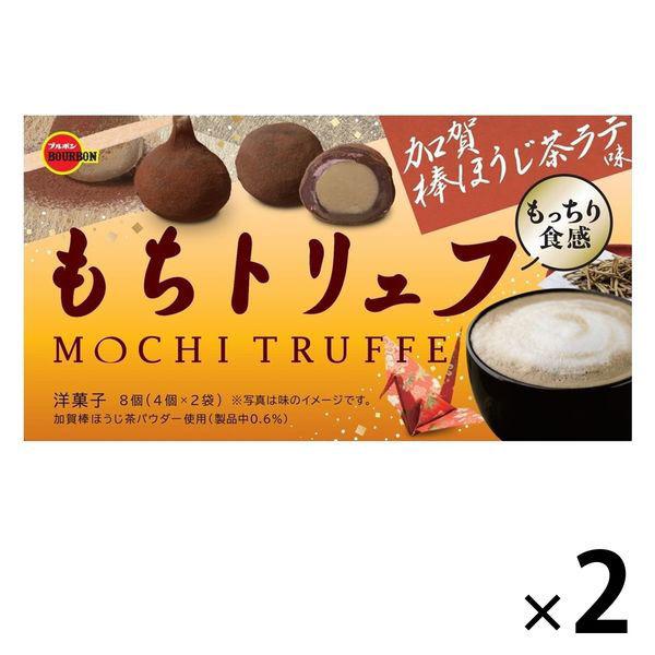 ブルボン　235円 もちトリュフ加賀棒ほうじ茶ラテ味 8個 2箱 チョコレート（わけあり品） +PayPay 【LOHACO・ロハコ】 3,780円以上送料無料 など 他商品も掲載の場合あり