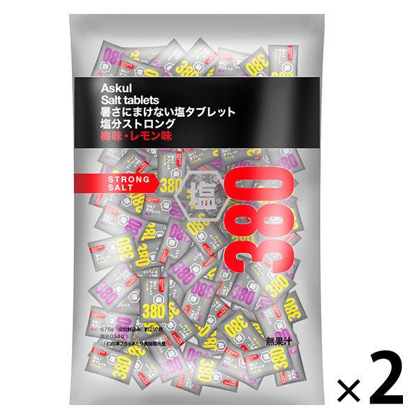 塩タブレット　78円 塩分ストロング梅・レモンアソート 1セット（約500粒：約250粒入×2袋） オリジナル（わけあり品） +PayPay 【LOHACO・ロハコ】 3,780円以上送料無料 など 他商品も掲載の場合あり