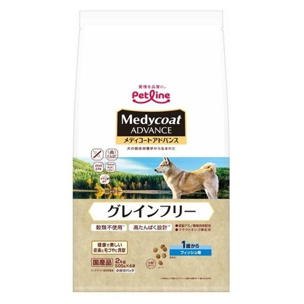 メディコートアドバンス グレインフリー 1歳から フィッシュ味 国産 2kg（500g×4袋入）ペットライン ドッグフード
