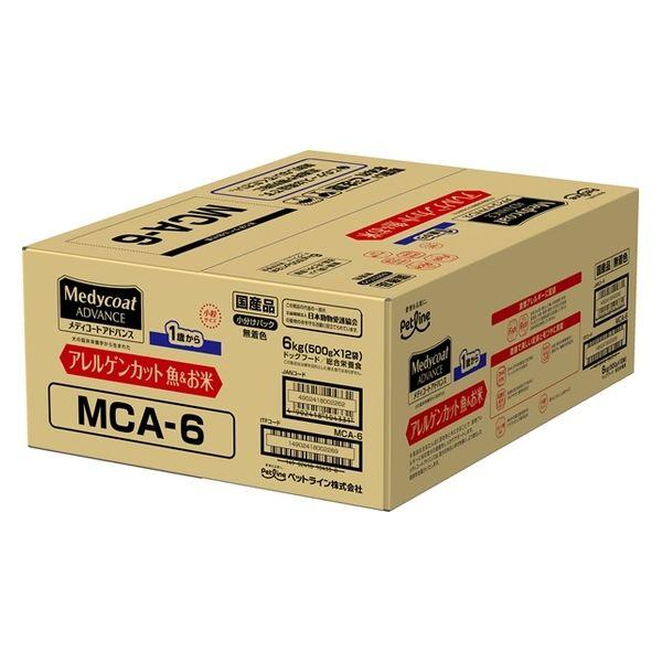 メディコートアドバンス アレルゲンカット 魚＆お米 1歳から 国産 6kg（500g×12袋入）ペットライン ドッグフード