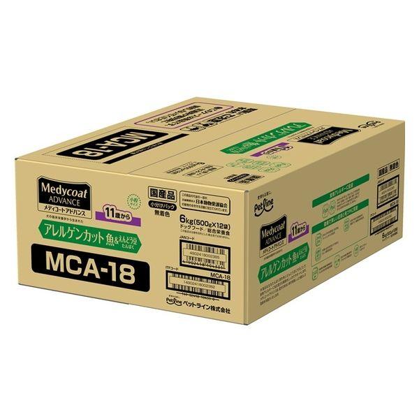 メディコートアドバンス アレルゲンカット 魚＆えんどう豆たんぱく11歳から 国産 6kg（500g×12袋入）ペットライン ドッグフード