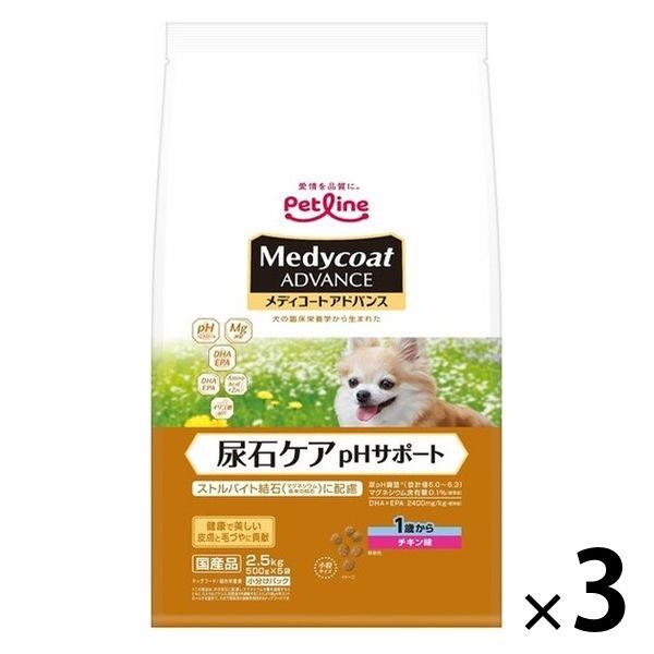 メディコートアドバンス 尿石ケア pHサポート 1歳から 国産 2.5kg（500g×5袋入）3袋 ペットライン ドッグフード