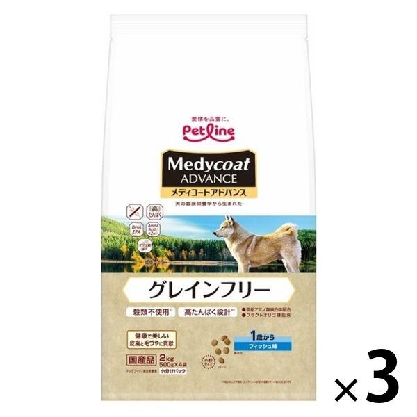 メディコートアドバンス グレインフリー 1歳から フィッシュ味 国産 2kg（500g×4袋入）3袋 ペットライン ドッグフード