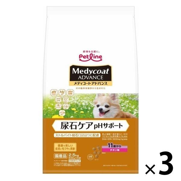メディコートアドバンス 尿石ケア pHサポート 11歳から 国産 2.5kg（500g×5袋入）3袋 ペットライン ドッグフード