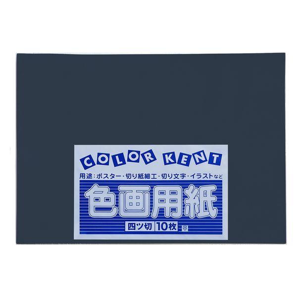 大王製紙 色画用紙 四切 フレッシュカラー あいいろ 1袋（10枚）