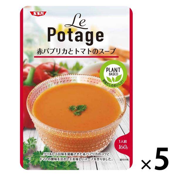 【セール】清水食品 SSK Le Potage 赤パプリカとトマトのスープ（プラントベース） 1セット（5個）