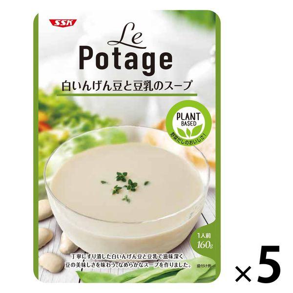 【セール】清水食品 SSK Le Potage 白いんげん豆と豆乳のスープ（プラントベース） 1セット（5個）