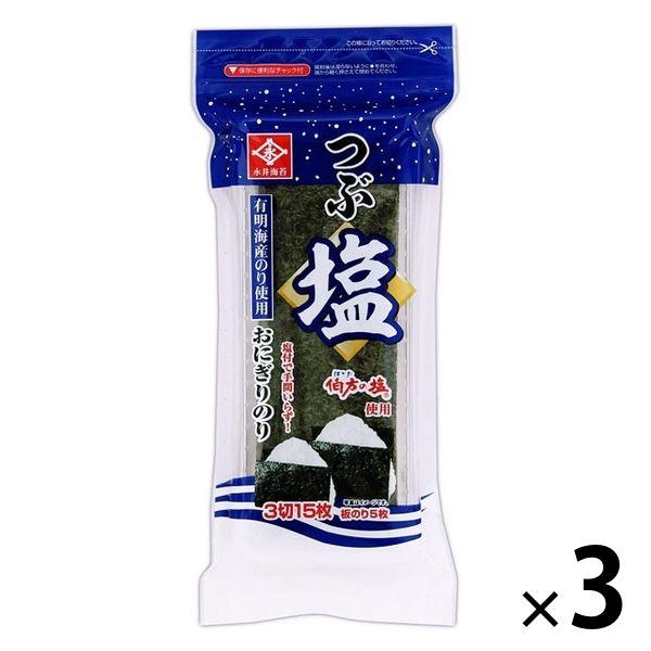 永井海苔 つぶ塩 おにぎりのり 有明海産のり使用 3切15枚 1セット（1袋×3）海苔