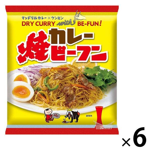 【ワゴンセール】ケンミン食品 ケンミン マンドリルカレー焼ビーフン 1セット（6個）