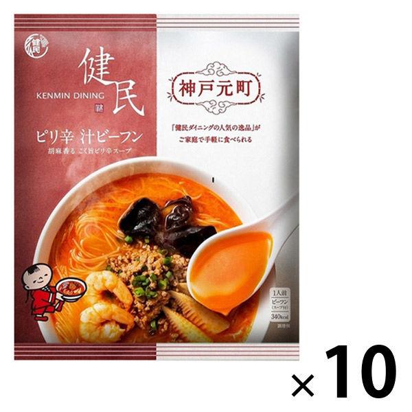 【ワゴンセール】ケンミン食品 ケンミン 健民ダイニングピリ辛汁ビーフン 1セット（10個）